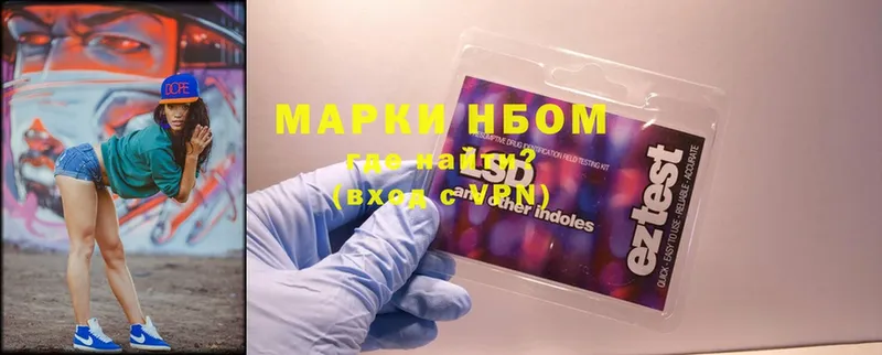 кракен ТОР  где купить наркотик  даркнет формула  Марки NBOMe 1,8мг  Сургут 